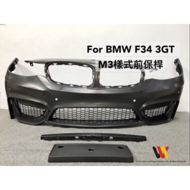 銘泰汽車精品 BMW F34 3GT 專用M3樣式大包圍 塑膠材質 一套前中後35000元起