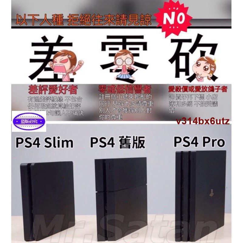 遊戲配件免運現貨ps4 Pro 精選貼紙機身個性貼痛機貼無痕防刮動漫彩貼可重覆黏貼防手殘不 蝦皮購物