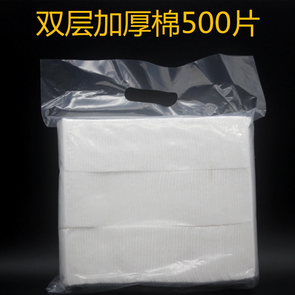 【注意下標數量】半永久紋繡用品工具專用加厚300G 純棉卸妝脫脂棉一次性化妝棉片500片