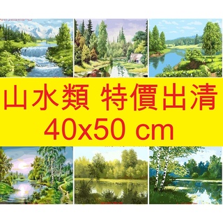 山水類 DIY 數字油畫 40x50 cm【臺北發貨】居家裝飾 風景畫 紓壓好物 含顏料畫筆 創意禮物 簡約無框 可批貨