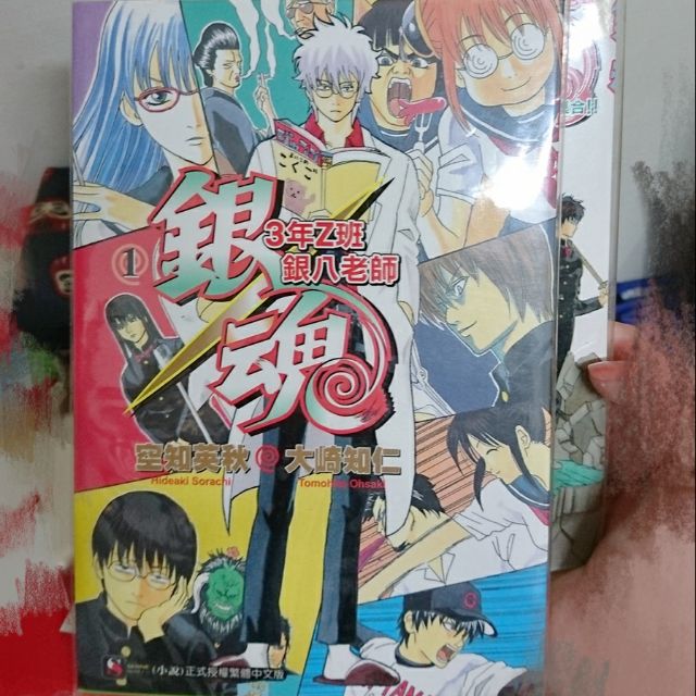 銀魂小說3z 1 2集 蝦皮購物