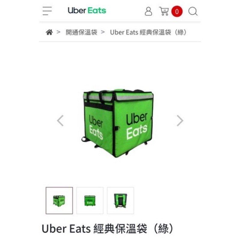《全新 現貨》Uber eats官方最新款 綠色保溫袋