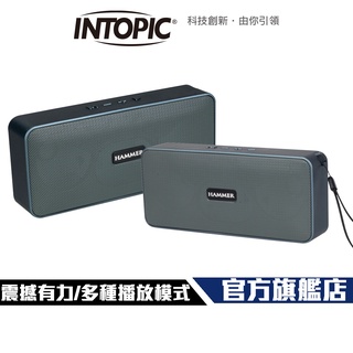 【Intopic】SP-HM-BT250 多功能 藍芽喇叭
