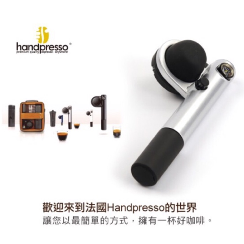 法國Handpresso(二合一)咖啡隨行吧-銀 / Handpresso Wild hybrid / AD-HP03