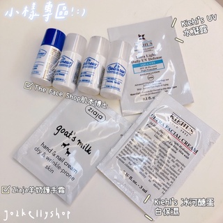 *小樣現貨更新/The Face Shop,Kiehl’s冰河醣蛋白保濕霜,Ziaja羊奶護手霜