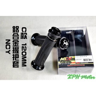 XPH NCY C款 黑色 造型握把套 握把套 機車握把 120MM 適用於 勁戰 SMAX FORCE QC JETS