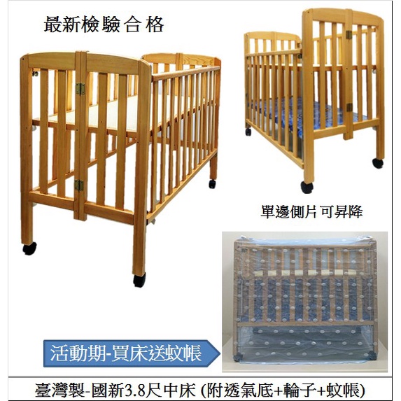 折合床 大床 嬰兒床 木床 床邊床 檢驗合格 嬰幼童家具 寢具 現貨 台灣製造 #癡呆兔嬰童用品小舖