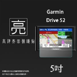 亮面/霧面 螢幕軟貼 GARMIN Drive 52 / 53 5吋 保護貼 軟性 亮貼 霧貼 保護膜 手機膜