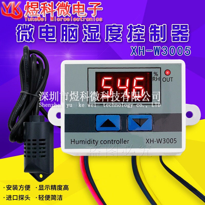 (XH-W3005)  AC110V 濕度控制器加濕除濕恆濕控制