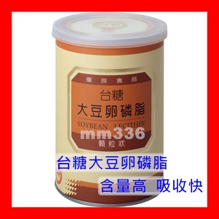 ★臺糖 大豆卵磷脂200g/瓶★儲存期限2026年4月★另有臺糖蠔蜆錠 臺糖蜆精 臺糖寡醣乳酸菌★