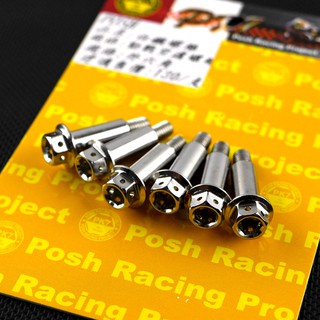 皮斯摩特 POSH | 白鐵 空濾螺絲 空濾蓋螺絲 白鐵螺絲 勁戰 二代勁戰 三代勁戰 四代戰 五代戰 四代勁戰 五代