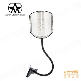 【民揚樂器】麥克風夾式鵝頸防風罩 ASTON SHIELD GN 金屬網 防噴罩