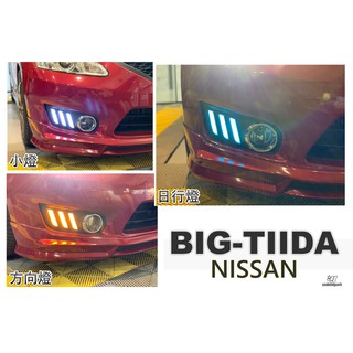 小傑車燈精品--全新 NISSAN BIG TIIDA 13 14 15 野馬樣式 LED 三功能 日行燈 方向燈 小燈