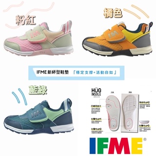 JB~ IFME健康機能鞋 輕量兒童機能鞋 運動鞋NO.P7625藍綠