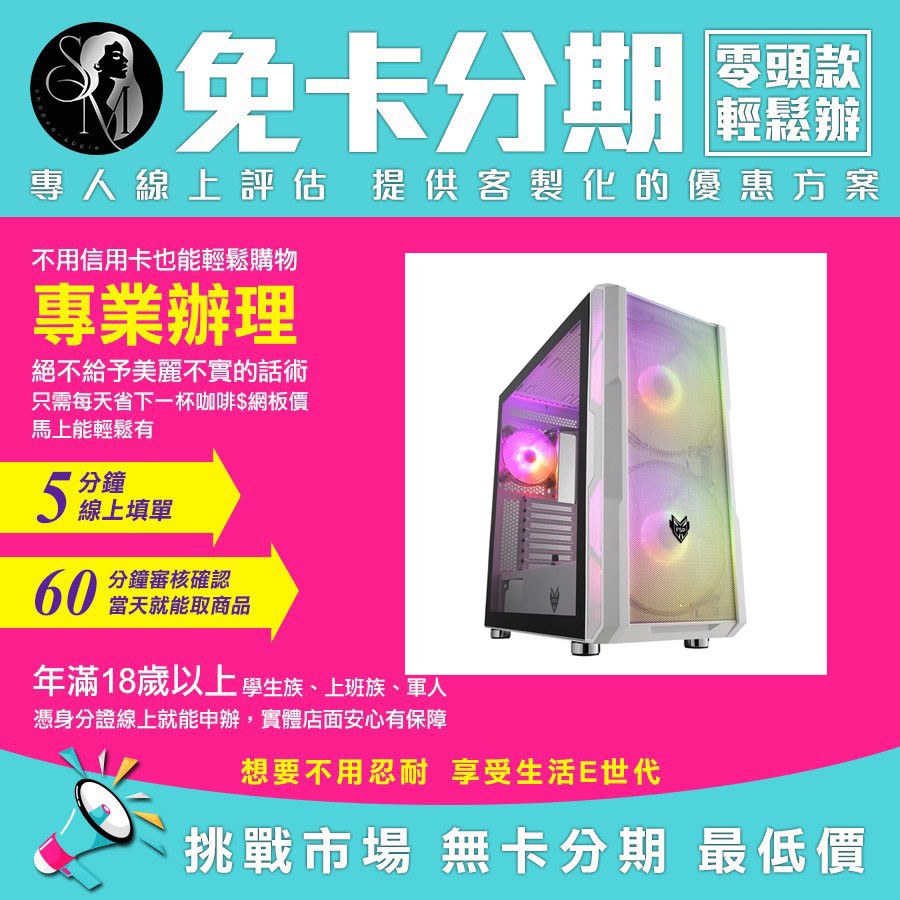 桌機 電競 水冷 組裝 客製化 DIY 桌機 i5-10400F  RTX 2060 無卡分期免卡分期【我最便宜】