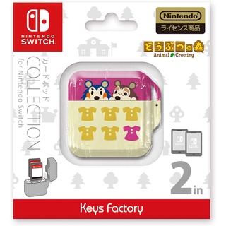 現貨 SWITCH NS/3DS周邊 Keys Factory 卡夾收納盒 2入卡帶盒 動物之森 娟兒麻兒【歡樂交易屋】