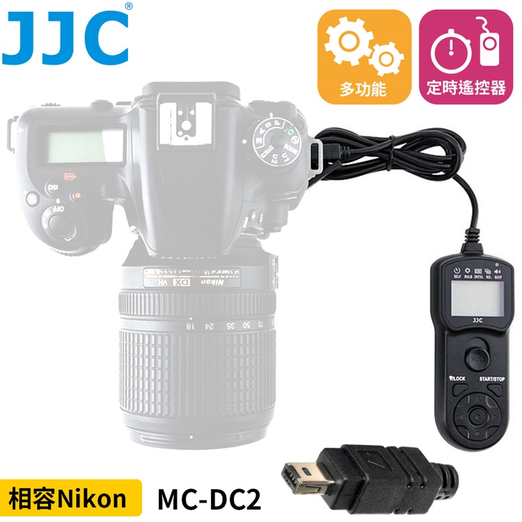 找東西@JJC尼康副廠Nikon定時遙控器相容MC-DC2快門線TM-M適Z7 Z6 Z5 DF D7500縮時延遲B快