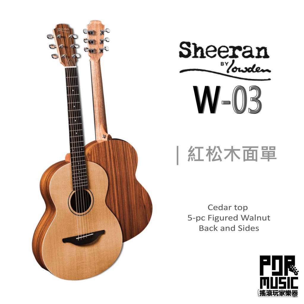 【搖滾玩家樂器】全新 免運 | Sheeran by Lowden | W-03 紅松木 5pc 單板 民謠吉他 木吉他
