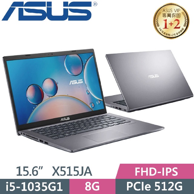 【光華小洪】華碩 ASUS X515JA-0121G1035G1 星空灰 (全新未拆) X515JA X515