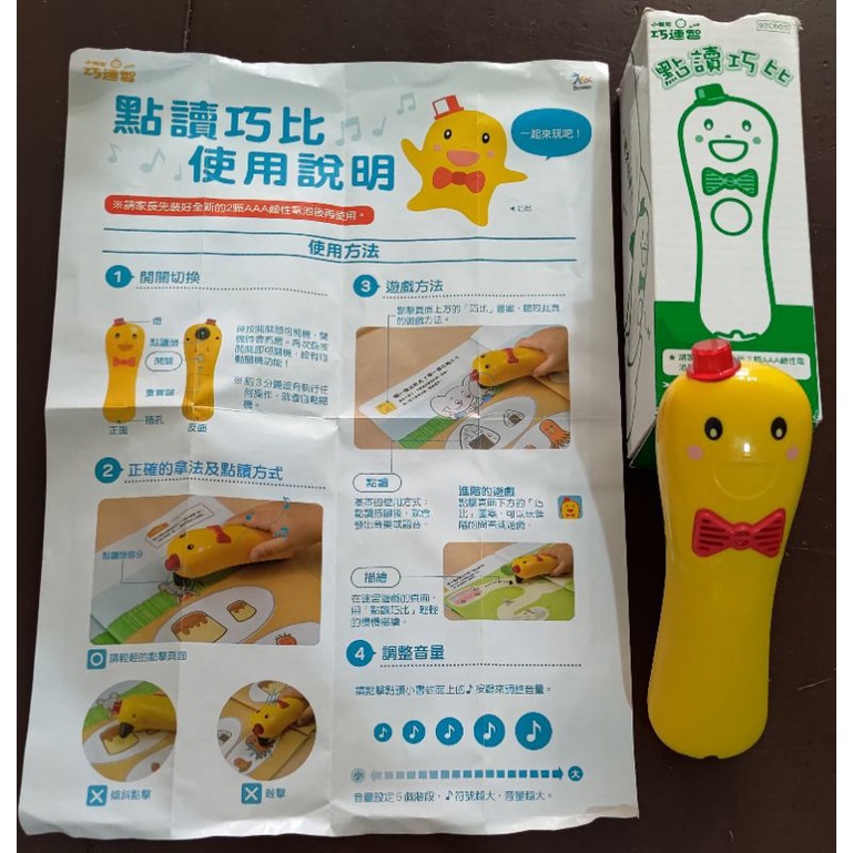 點讀筆點讀 Ptt Dcard討論與高評價網拍商品 2021年11月 飛比價格