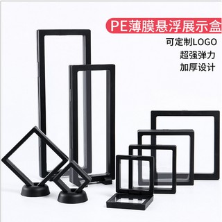 #防塵盒#首飾盒#薄膜盒 透明PE 薄膜展示懸浮盒 珠寶飾品戒指手鍊包裝懸浮盒 現貨批發