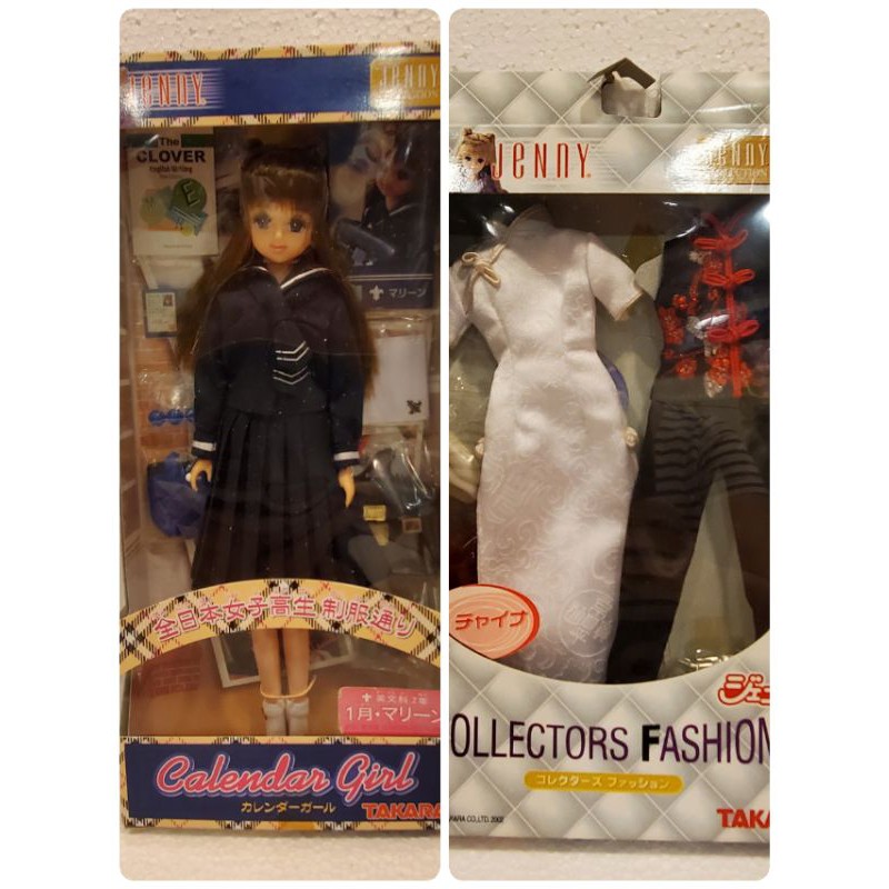 Jenny珍妮娃娃～時尚收藏家衣服×2件＋月曆女郎
