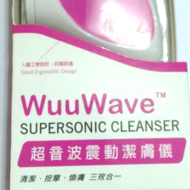 Dr. Wu WuuWave 超音波震動潔膚儀