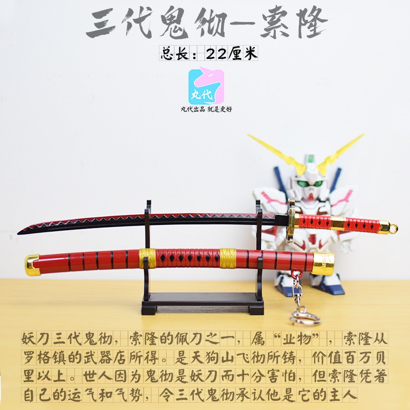 海賊王索隆三刀合金屬模型玩具羅鬼徹秋水雪走和道一文字不可開刃 蝦皮購物