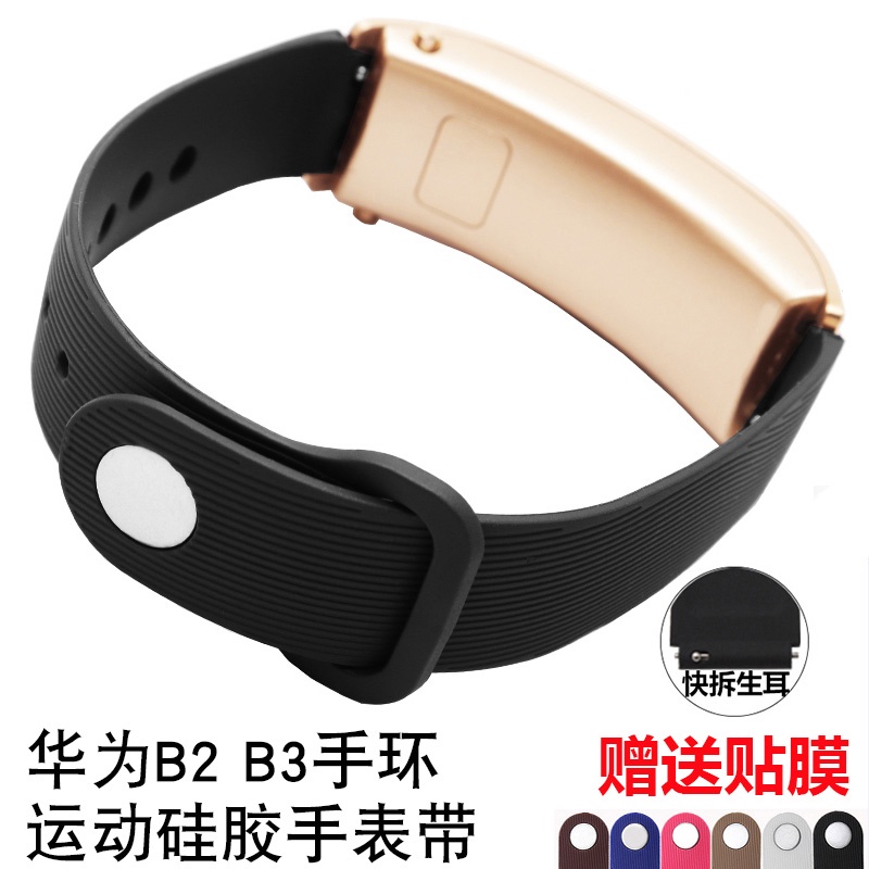 代用華為B2 B3 智能手環矽膠手錶帶韻律黑運動版B6摩卡棕橡膠腕帶