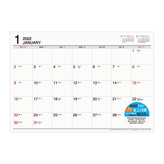 就是黑白賣 22年超值18開桌曆 18k 月曆 年曆 行事曆 四季紙品禮品ym2218 蝦皮購物