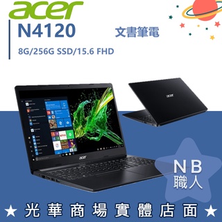 【NB 職人】N4120/8G 文書 宏碁ACER 筆電 256G SSD 15.6吋 A315-34-C7MF