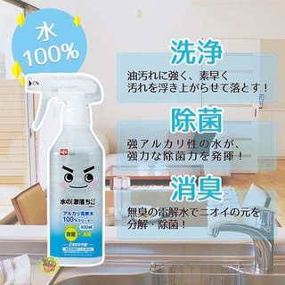 【JPGO】日本製 LEC 激落君 100%鹼性電解水 清潔噴霧