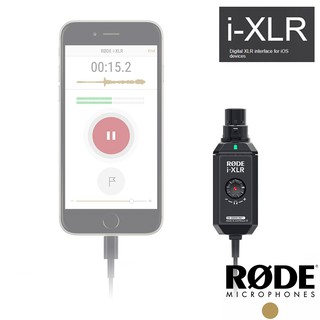 RODE iOS設備 接口轉接器 i-XLR 公司貨 現貨 廠商直送