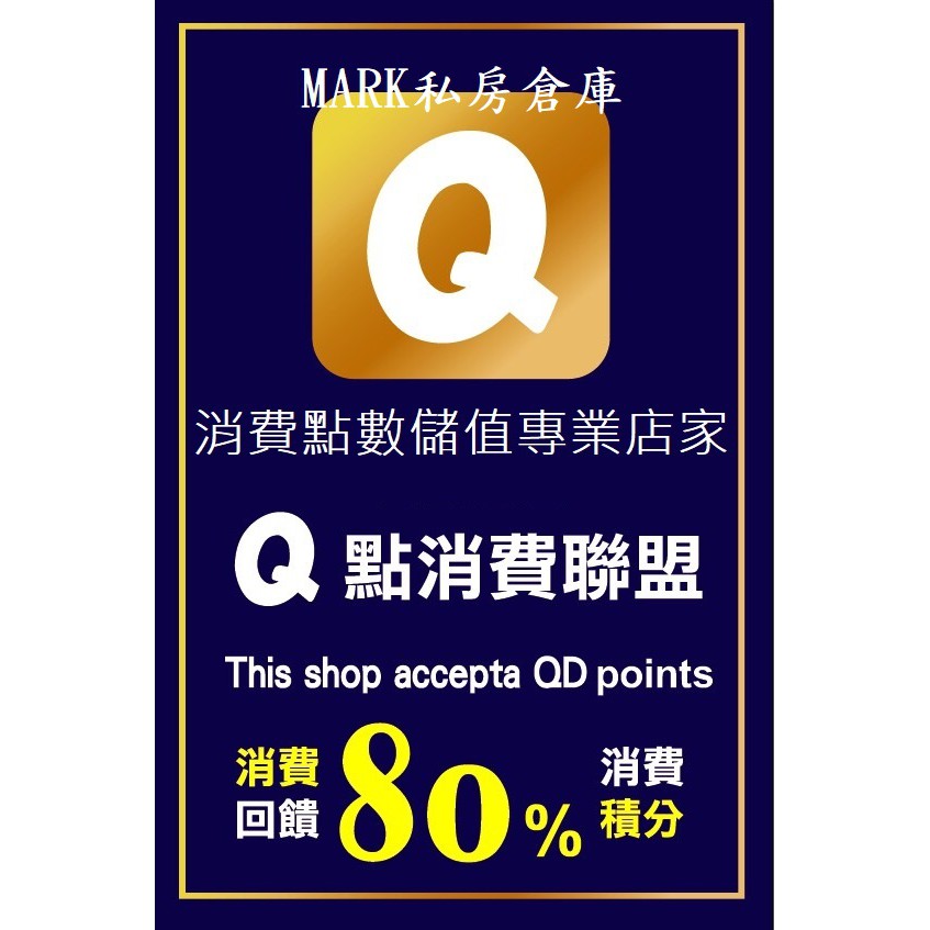 Q點錢包消費點數 消費回饋80 點數秒轉 安心儲值 杜絕詐騙 蝦皮購物