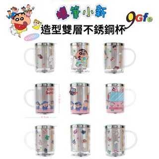 蠟筆小新 造型雙層不銹鋼杯 雙層不鏽鋼杯 可愛造型杯 304不鏽鋼 隔熱水杯 450ml 附蓋不鏽鋼杯 隔熱單耳杯