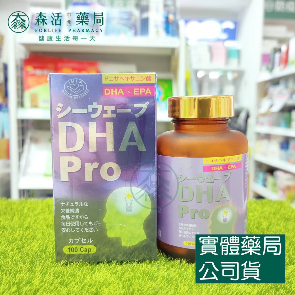 藥局💊現貨_[維格VITA-VIGOR] 日本東洋DHA pro魚眼窩油軟膠囊 (100粒/瓶)
