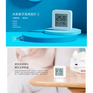 [巨蛋通] 小米米家電子藍牙溫濕度計2 1.5寸LED螢幕低耗電 CR2032一顆用一年 可立式壁貼磁吸 可連動APP