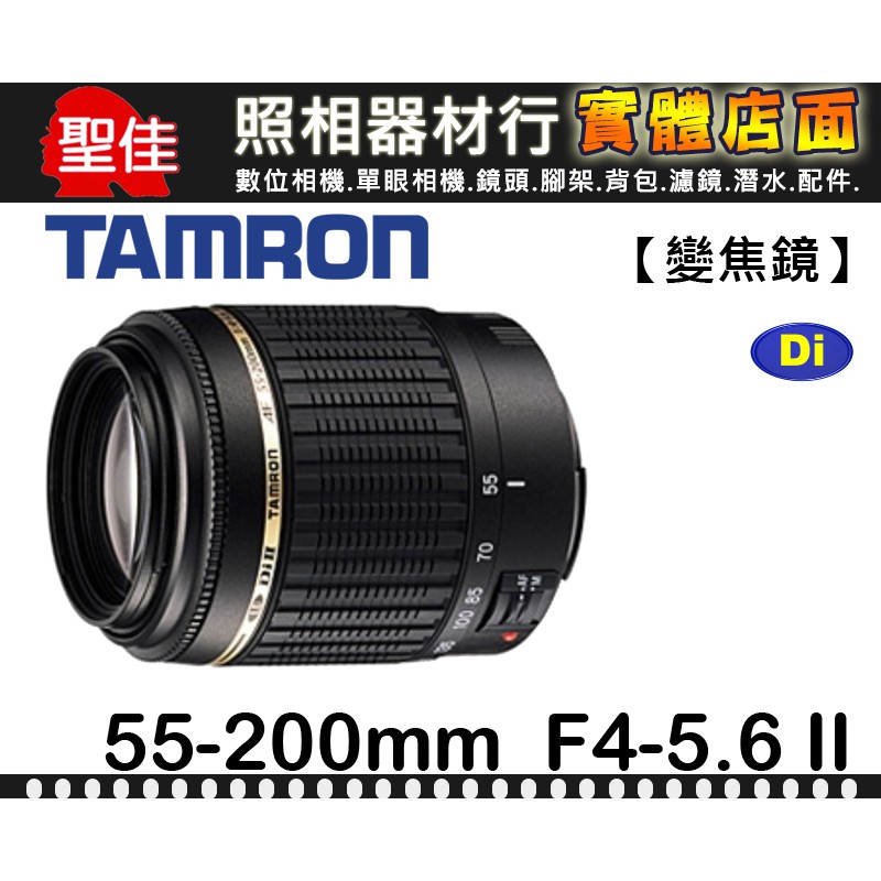 【現貨】全新 公司貨 TAMRON AF 55-200mm F4-5.6 DiII A15 For Nikon 0315