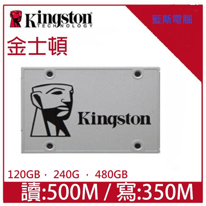 KINGSTON金士頓A400 SSD 120G/240G/480G Ssd固態硬碟。 可幫灌系統只要100元