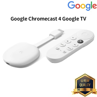 【贈保護套組隨機x1】Google Chromecast 4 TV 第四代 4K 播放器 媒體串流播放器 電視棒 電視盒