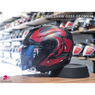 【豪新安全帽部品】GRACSHAW G555 彩繪 龍捲 消光黑/紅 3/4罩式 內建墨片 半罩 安全帽 免運費