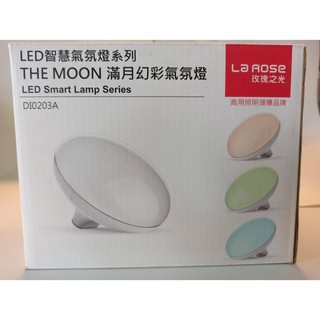La Rose DI0203A 玫瑰之光 LED 變色燈 /氣氛燈/夜燈/床頭燈/庫存商品