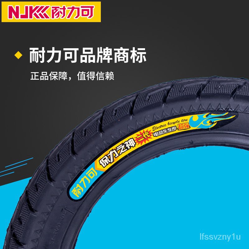 【酷騎輪胎專賣】耐力可電動車14/16x2.125/2.50/3.0電瓶車加厚輪胎內外胎耐磨外胎