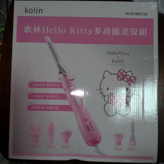 Kolin 歌林 Hello kitty 多功能美髮組 美髮組