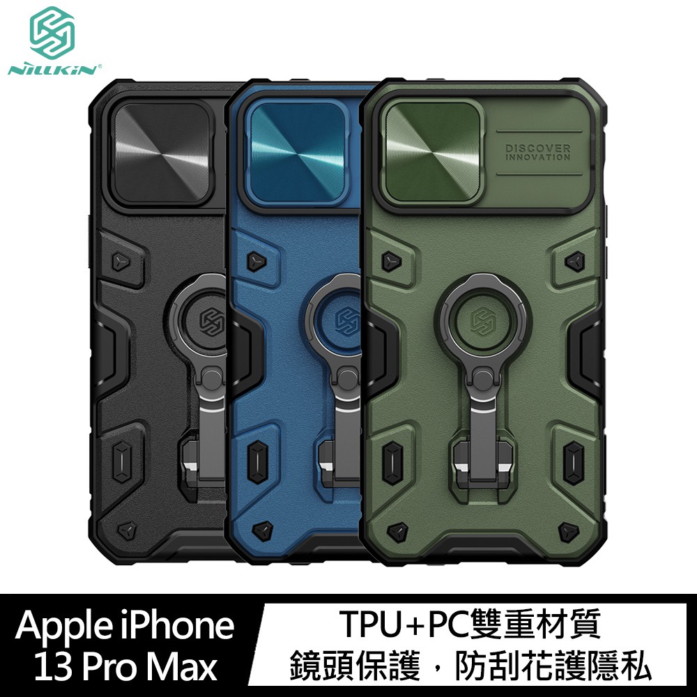 NILLKIN Apple iPhone 13 Pro Max 黑犀 Pro 保護殼 現貨 廠商直送