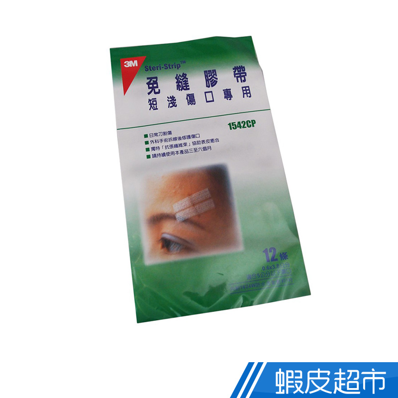 3M  Steri-Strip 免縫膠帶 短淺傷口專用 12條 (0.6x3.8公分 適合5公分以下傷口)  蝦皮直送