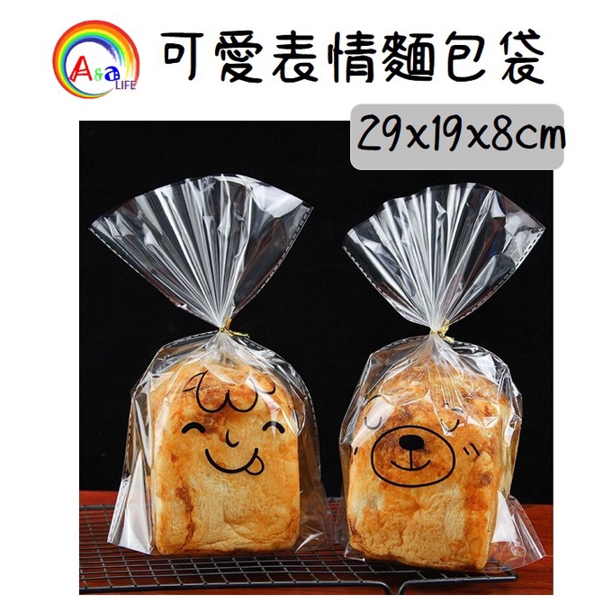 【台灣現貨24小時出貨 】50入 透明平口袋 麵包袋/吐司袋/點心袋/餅乾袋/甜甜圈袋/貝果袋/菠蘿麵包袋/OPP平口袋