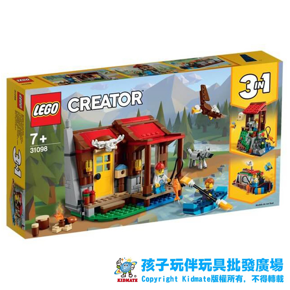 78310988 樂高31098內陸小屋 積木 組盒 樂高 LEGO 盒組 立體積木 正版 送禮 孩子玩伴