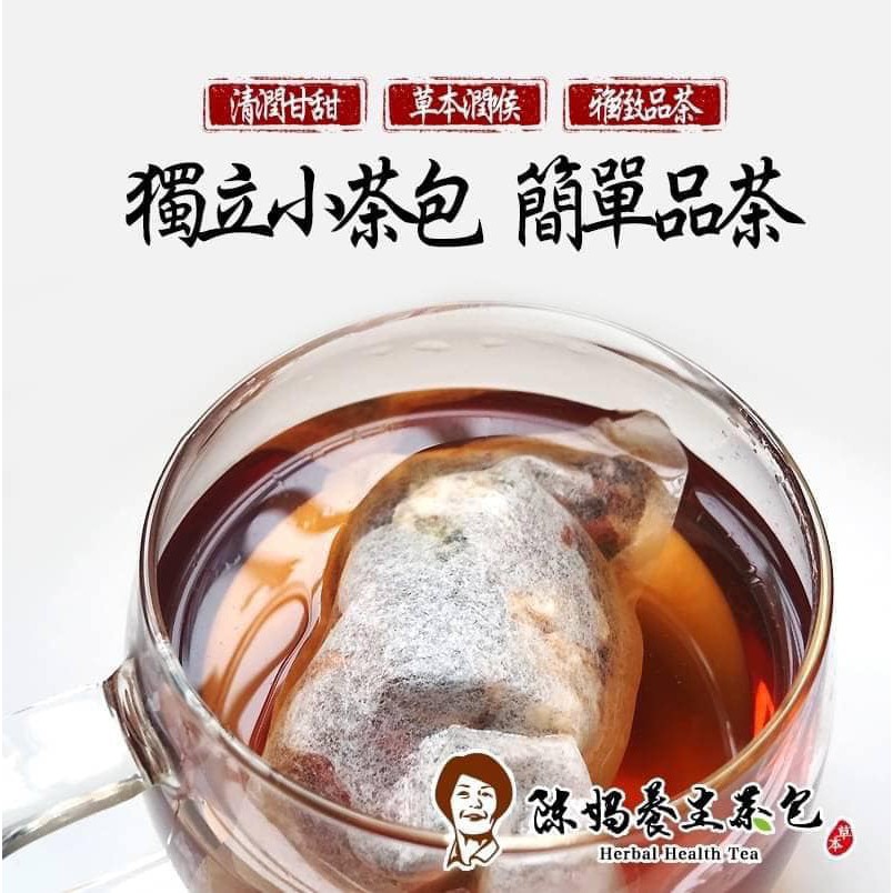 susu soso  MIT台灣製造 品茶～澎大海菊花茶/紅豆薏仁 水水茶 潤喉 茶包 喉嚨癢