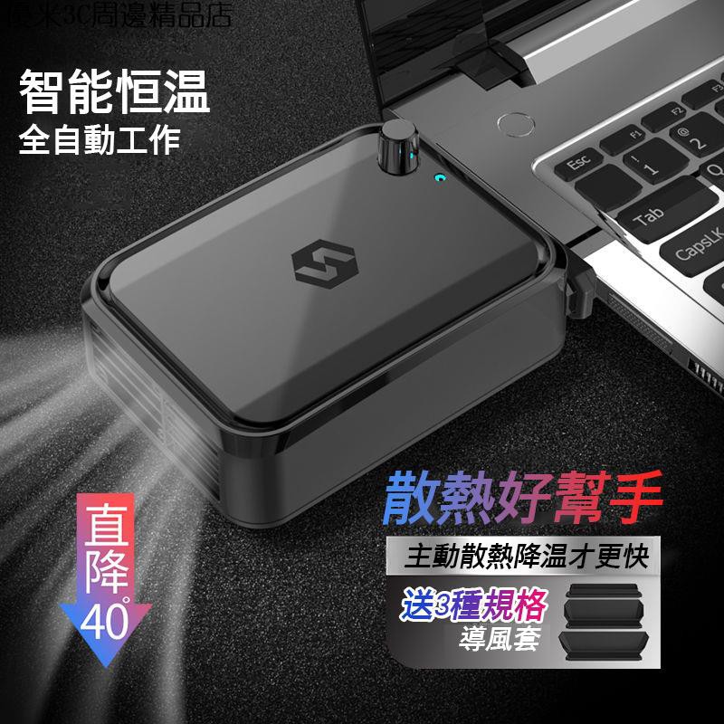 筆記型電腦抽風式電腦散熱排風扇的價格推薦 - 2021年6月| 比價比個夠BigGo